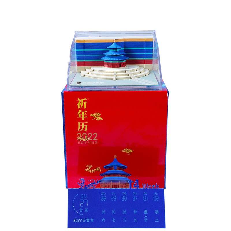 The Historical Building Temple Of Heaven Calendar