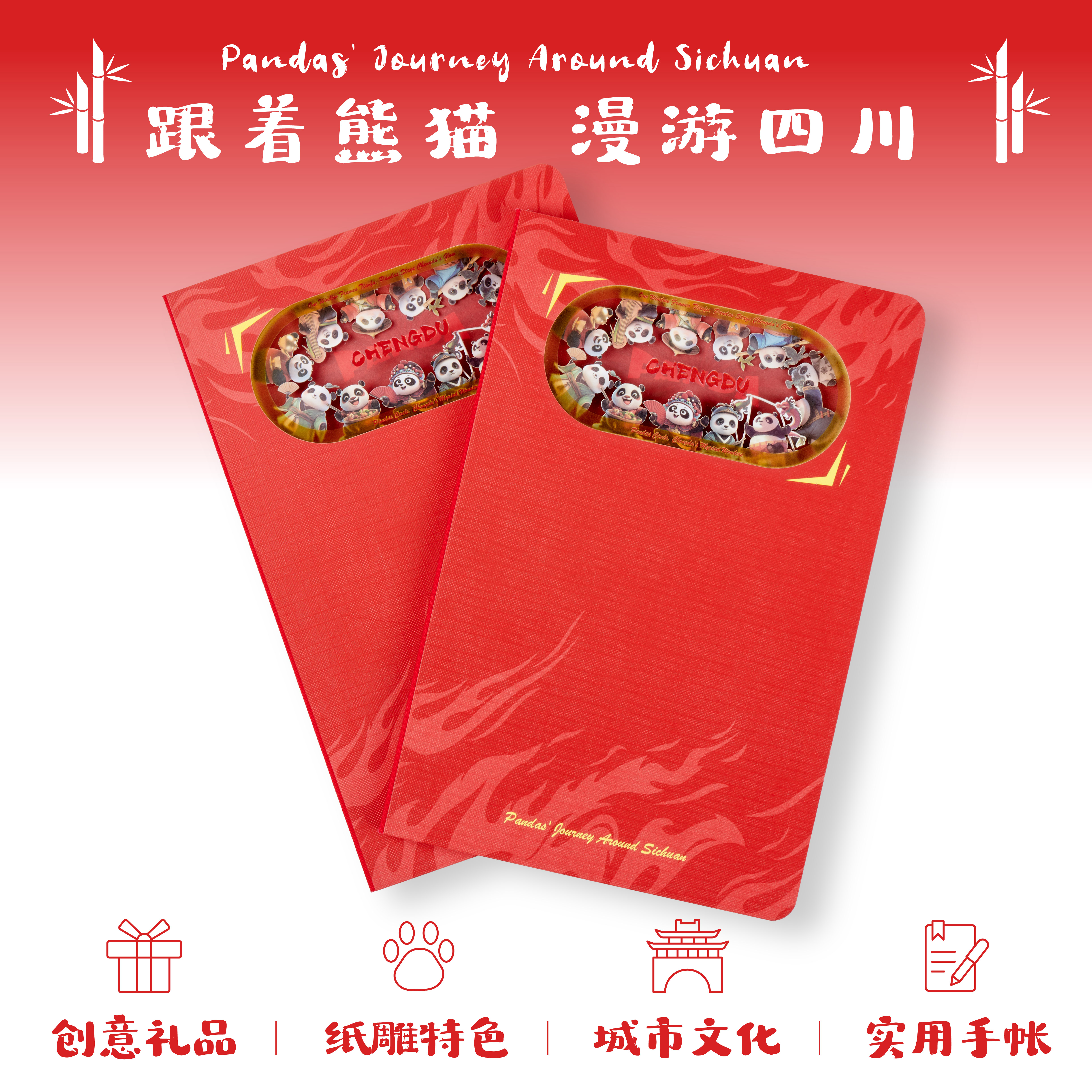 Panda Tour in Sichuan - Engraved Notebook